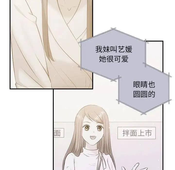 协议关系 - 第11話 - page 112