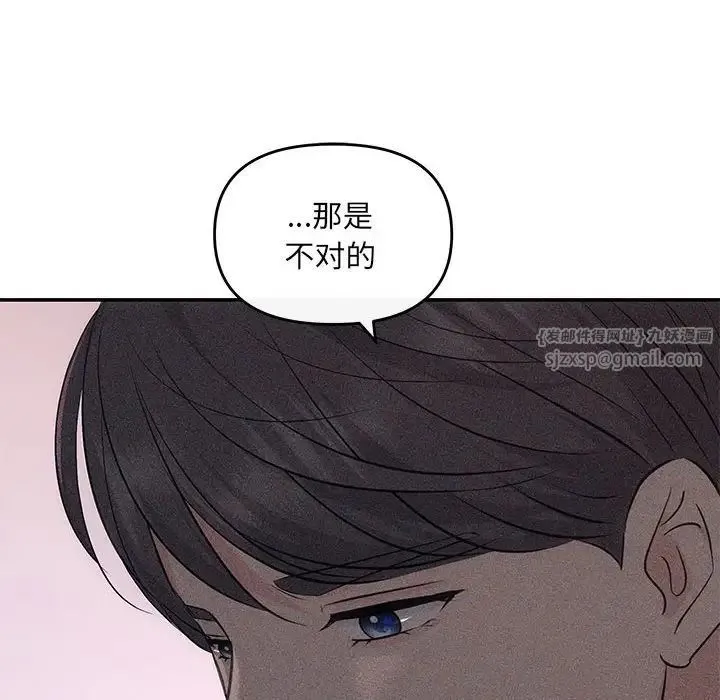 协议关系 - 第11話 - page 115