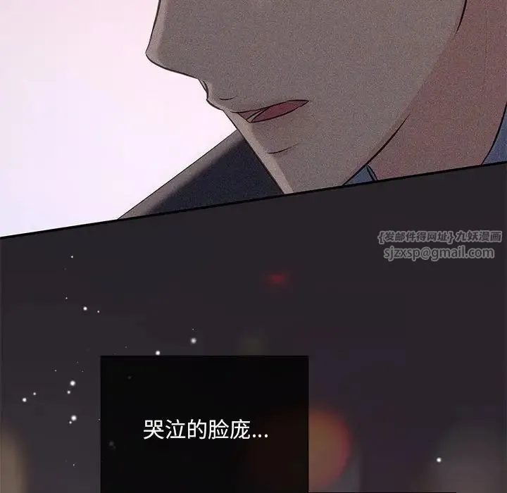 协议关系 - 第11話 - page 116
