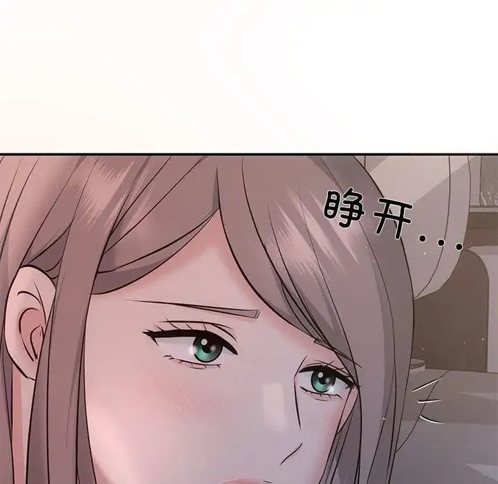 协议关系 - 第11話 - page 120