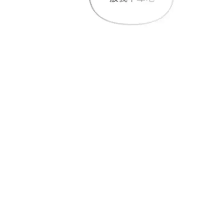 协议关系 - 第11話 - page 126