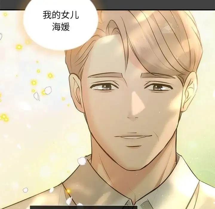 协议关系 - 第11話 - page 132