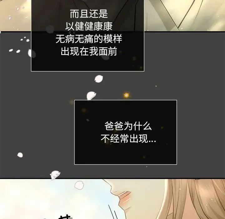 协议关系 - 第11話 - page 133