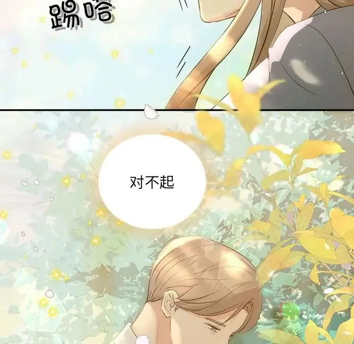 协议关系 - 第11話 - page 134
