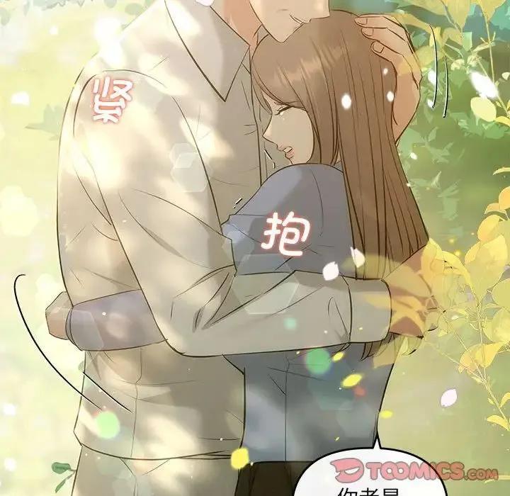 协议关系 - 第11話 - page 135