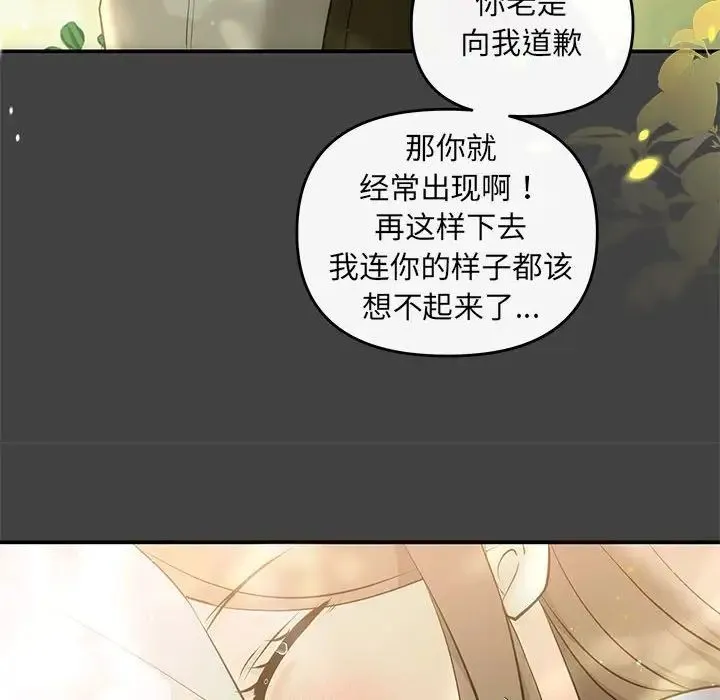 协议关系 - 第11話 - page 136