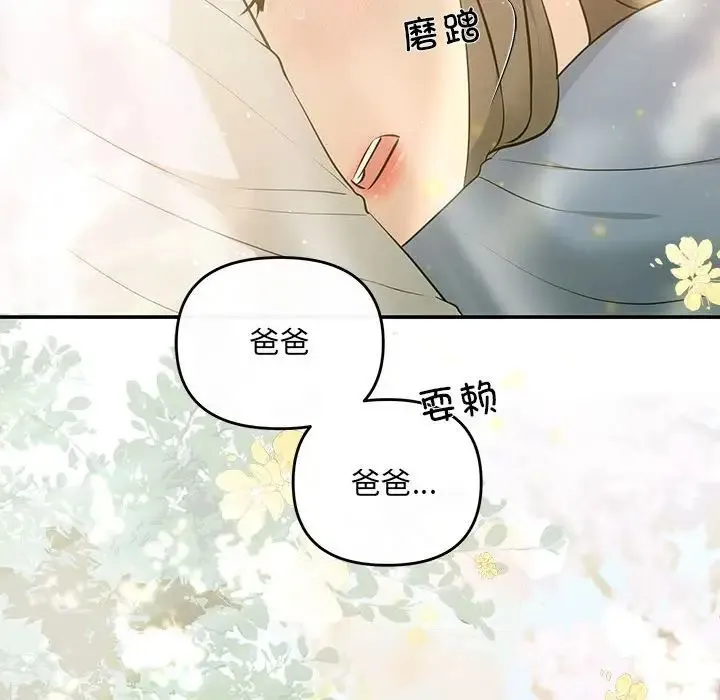 协议关系 - 第11話 - page 137