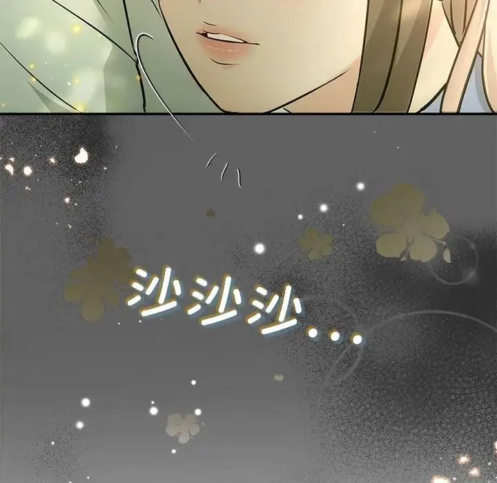 协议关系 - 第11話 - page 140
