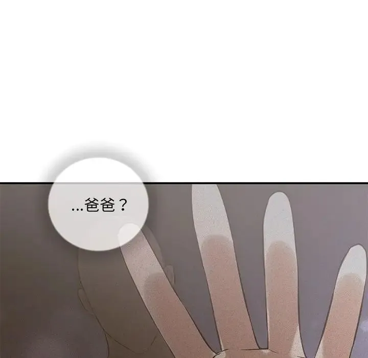 协议关系 - 第11話 - page 142