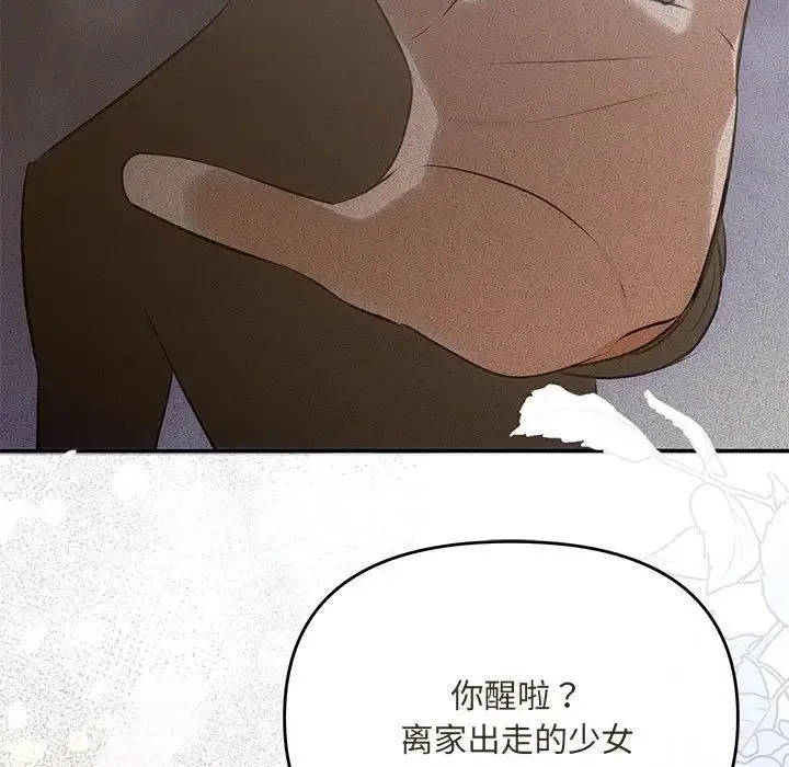 协议关系 - 第11話 - page 143