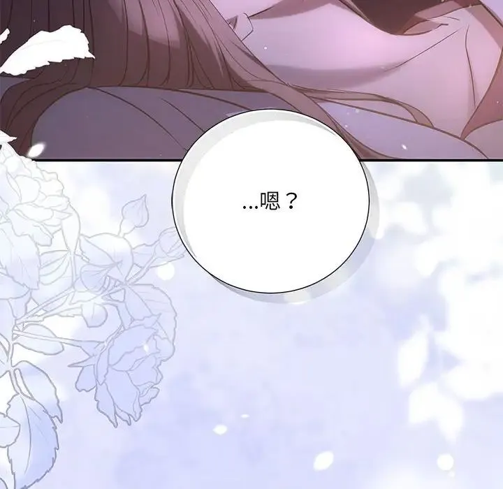 协议关系 - 第11話 - page 146