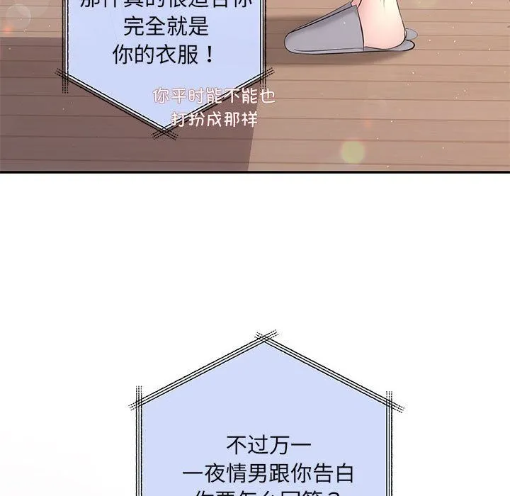 协议关系 - 第19話 - page 5