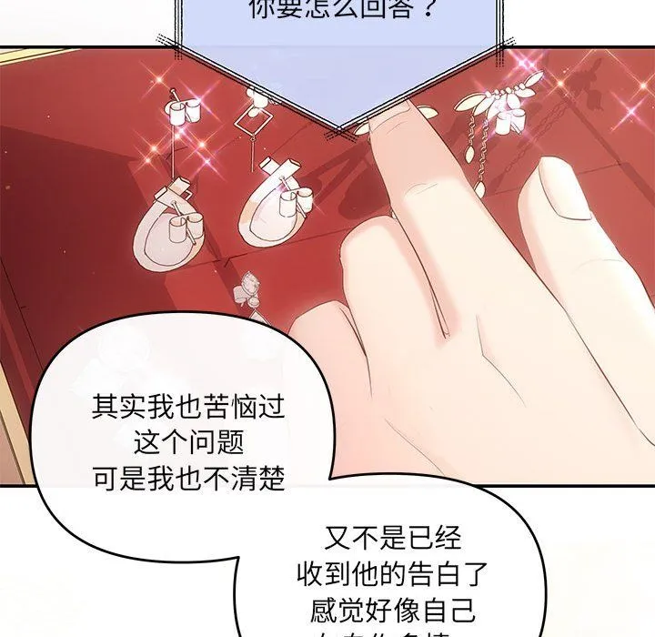 协议关系 - 第19話 - page 6