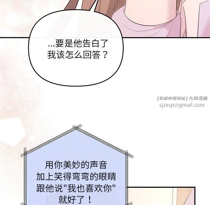 协议关系 - 第19話 - page 9