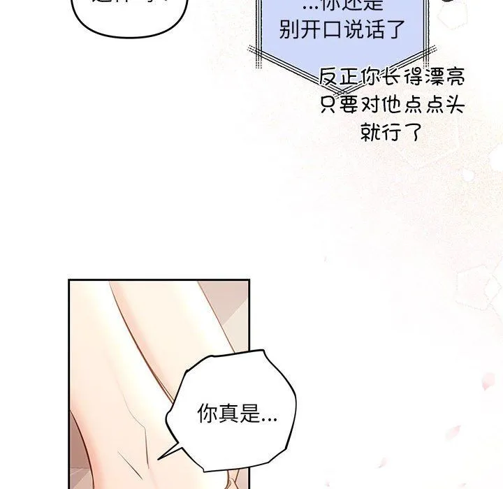 协议关系 - 第19話 - page 11