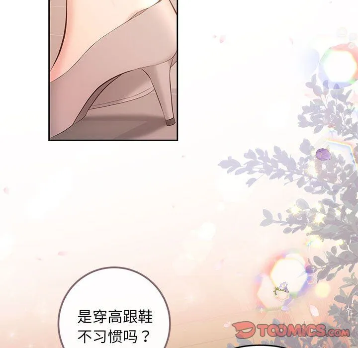 协议关系 - 第19話 - page 12