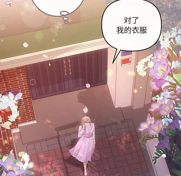 协议关系 - 第19話 - page 13
