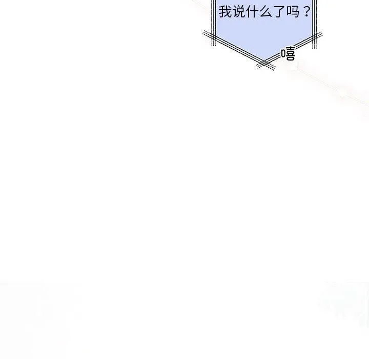 协议关系 - 第19話 - page 15