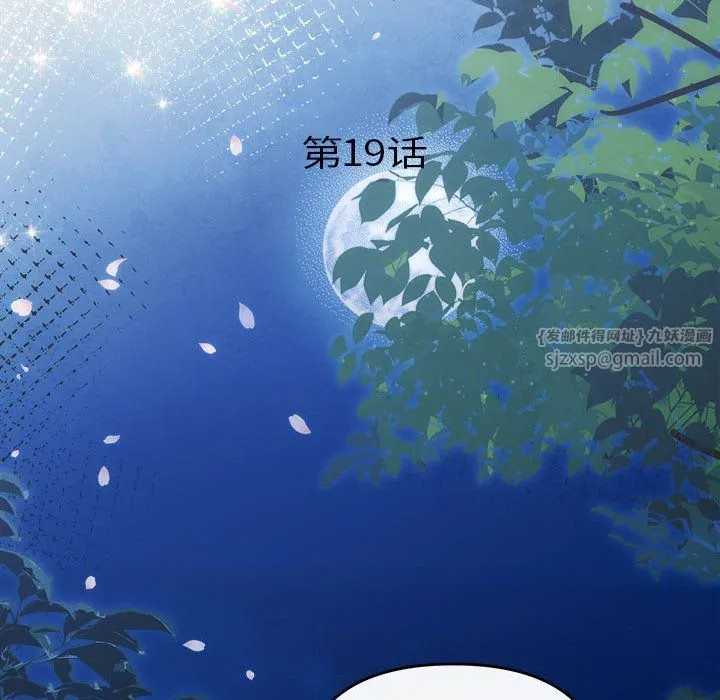 协议关系 - 第19話 - page 17