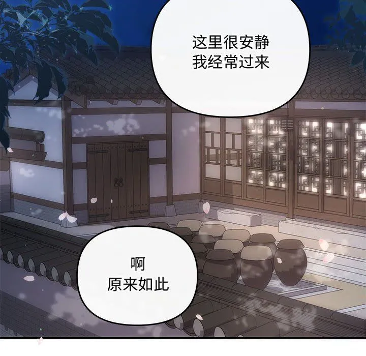 协议关系 - 第19話 - page 18