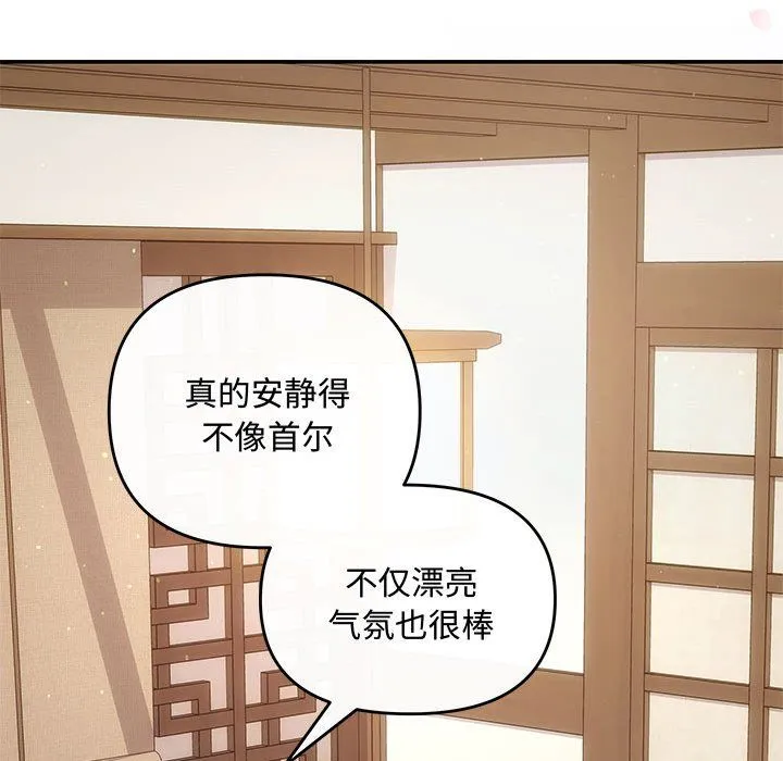 协议关系 - 第19話 - page 19