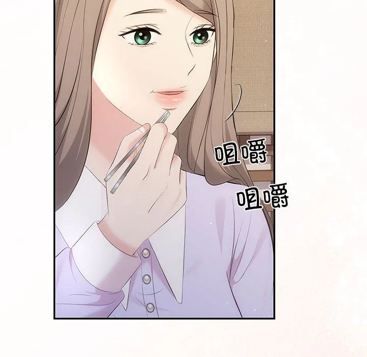 协议关系 - 第19話 - page 22