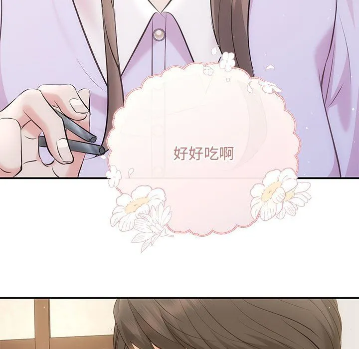 协议关系 - 第19話 - page 25
