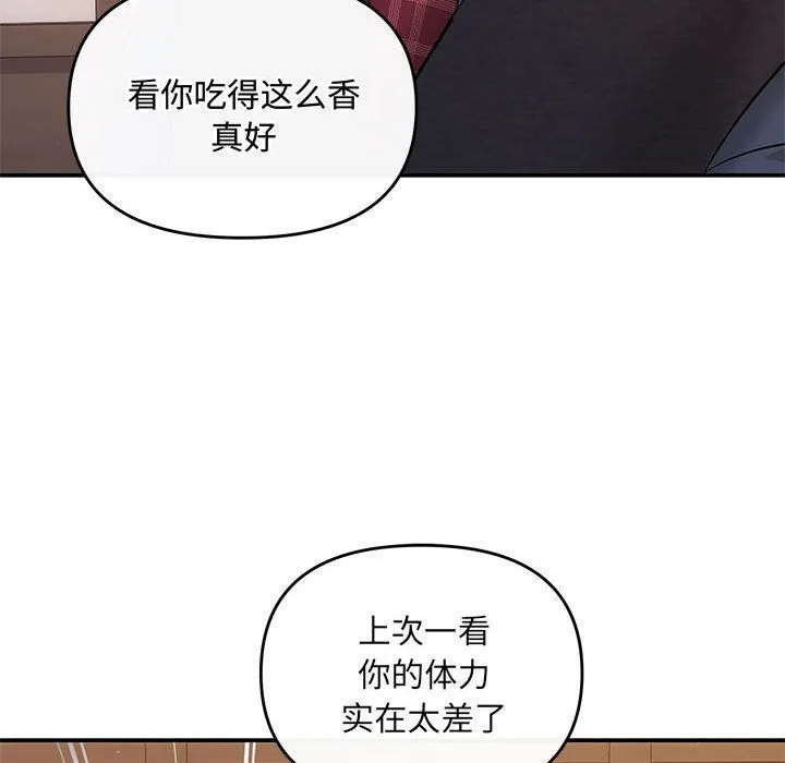 协议关系 - 第19話 - page 27