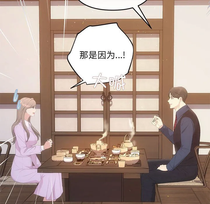 协议关系 - 第19話 - page 28