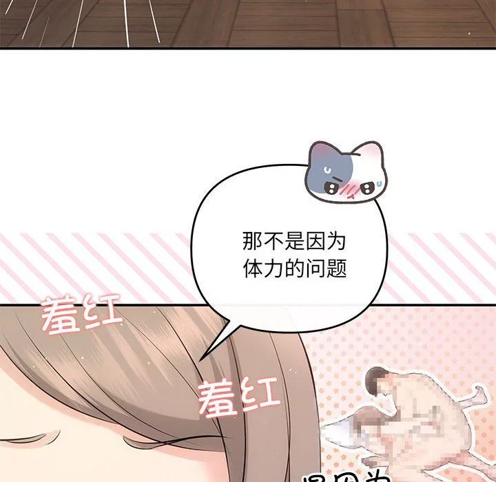 协议关系 - 第19話 - page 29
