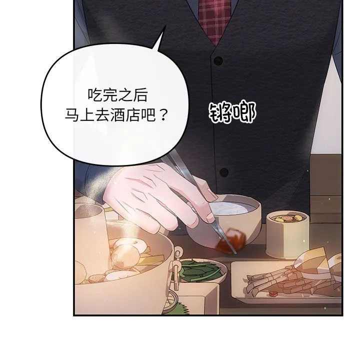 协议关系 - 第19話 - page 32