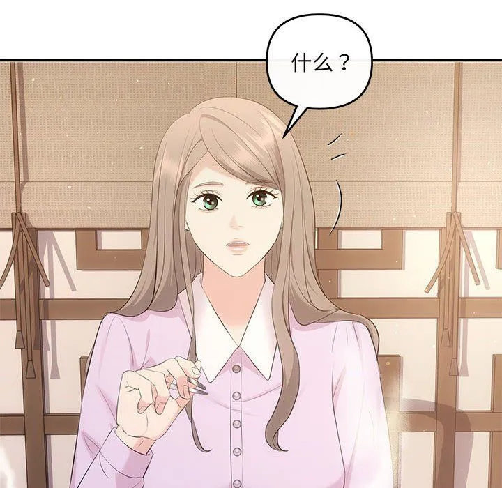 协议关系 - 第19話 - page 33