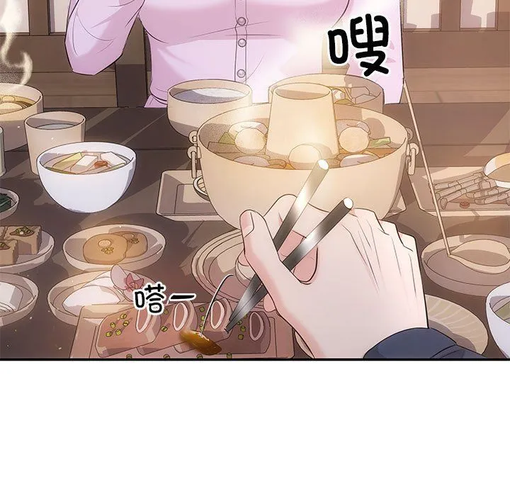 协议关系 - 第19話 - page 34