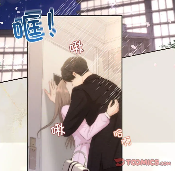 协议关系 - 第19話 - page 39