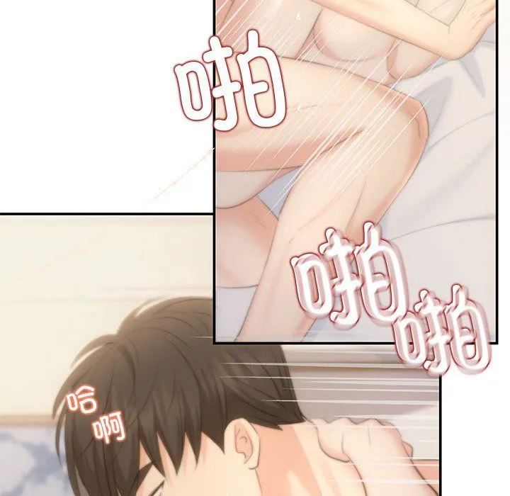 协议关系 - 第19話 - page 41
