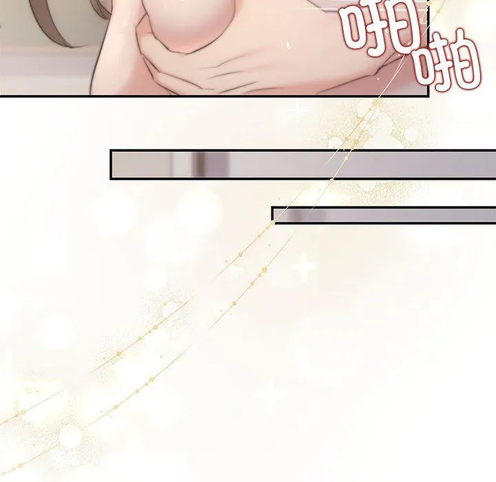 协议关系 - 第19話 - page 43