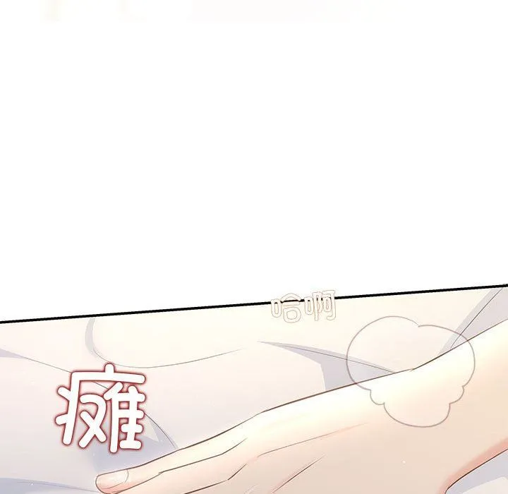 协议关系 - 第19話 - page 44