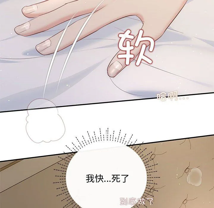 协议关系 - 第19話 - page 45