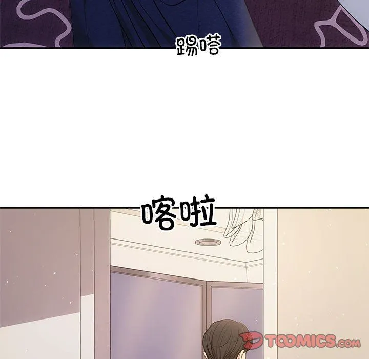协议关系 - 第19話 - page 48