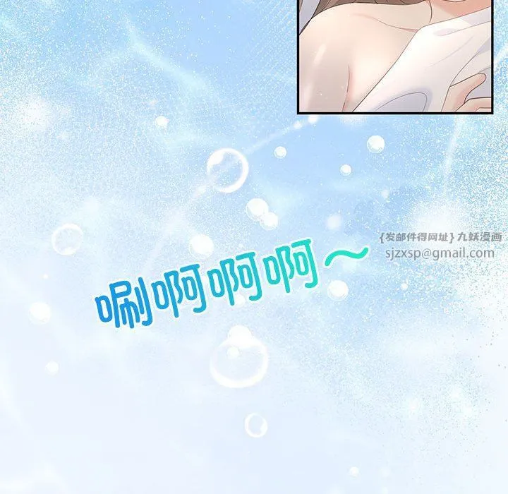 协议关系 - 第19話 - page 50