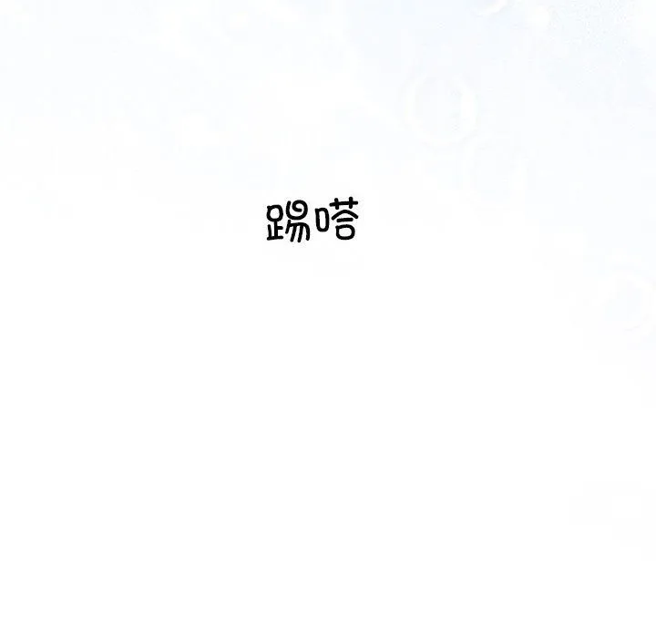 协议关系 - 第19話 - page 52