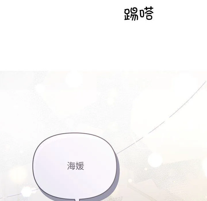 协议关系 - 第19話 - page 53