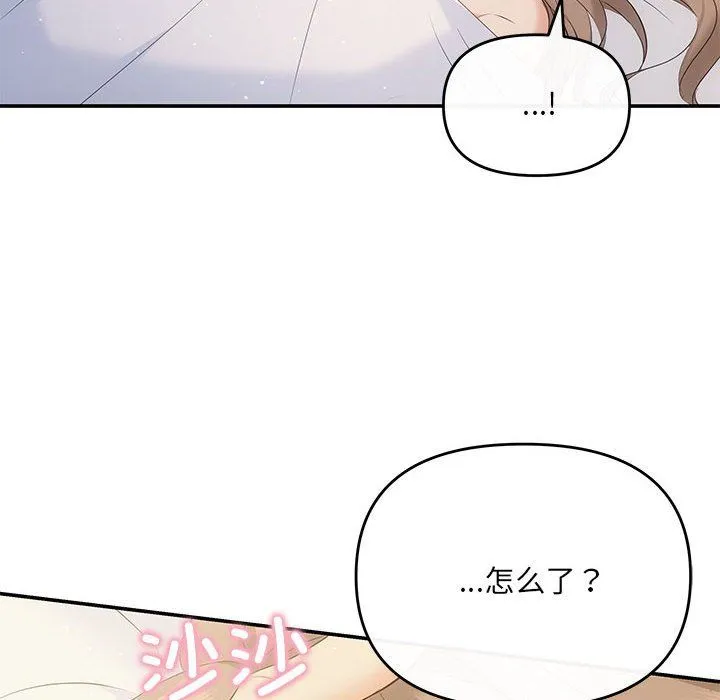 协议关系 - 第19話 - page 56