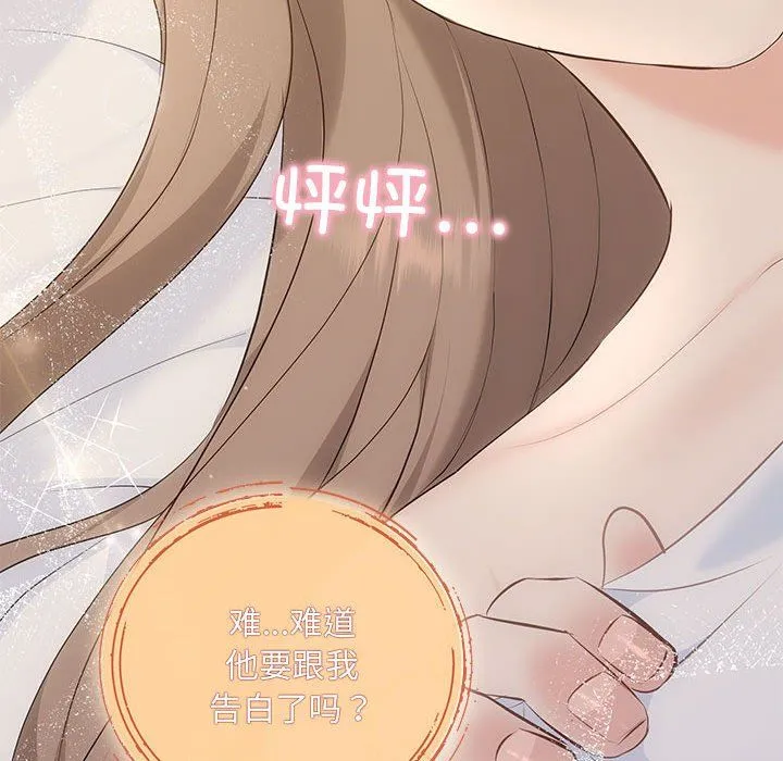协议关系 - 第19話 - page 58