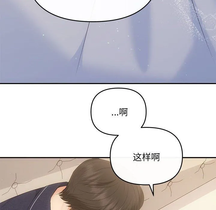 协议关系 - 第19話 - page 60