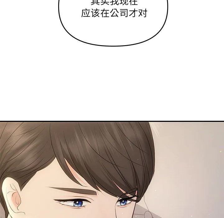 协议关系 - 第19話 - page 62