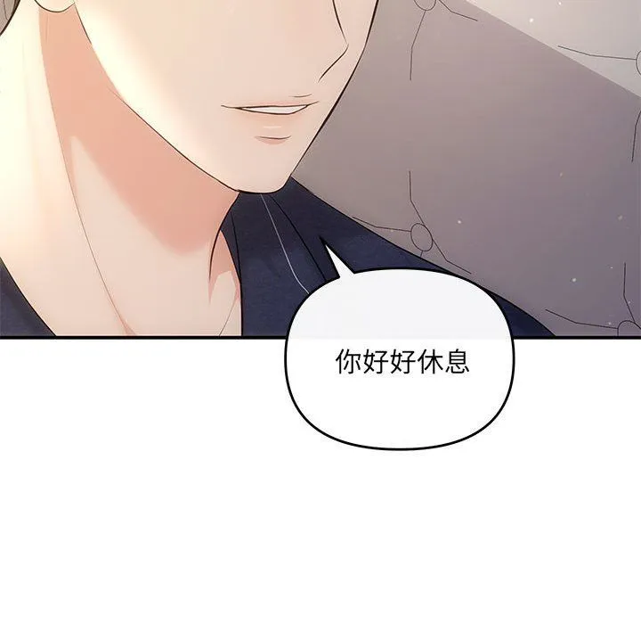 协议关系 - 第19話 - page 63