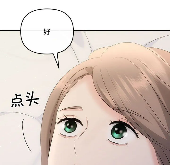 协议关系 - 第19話 - page 64