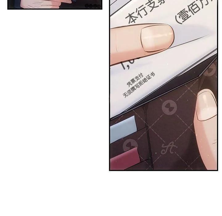 协议关系 - 第19話 - page 68