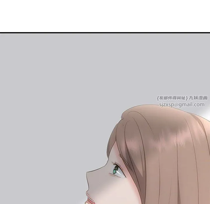 协议关系 - 第19話 - page 74